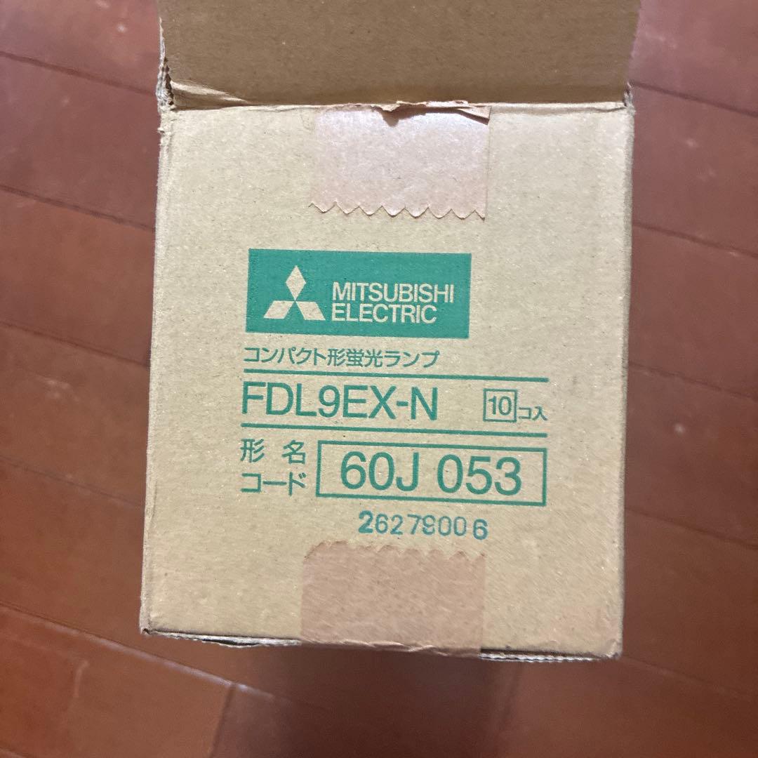 新品未使用!!三菱コンパクト形蛍光ランプ　FDL9EX-N 10個セット