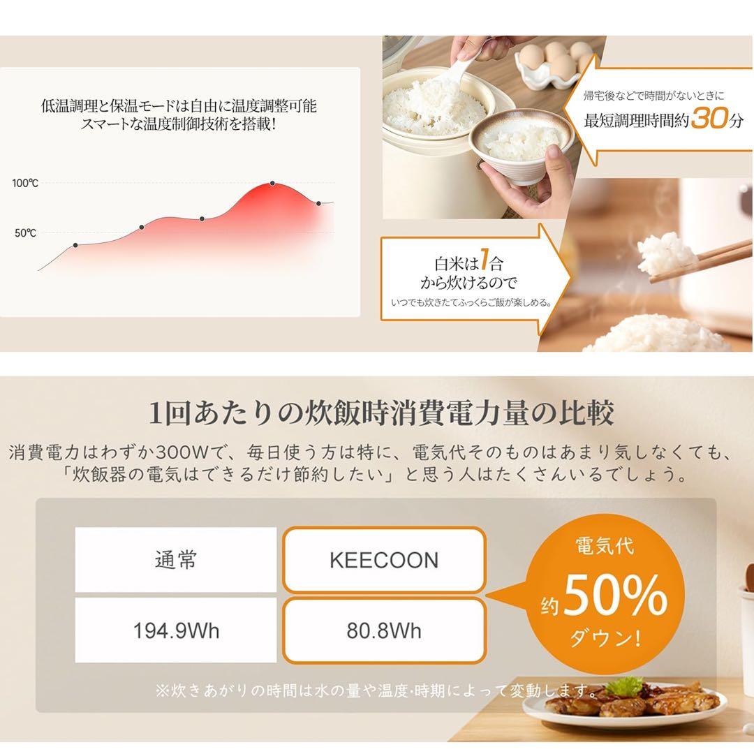 KEECOON 炊飯器 3合 一人暮らし 低温調理機能付き 温度調節可能 新生活