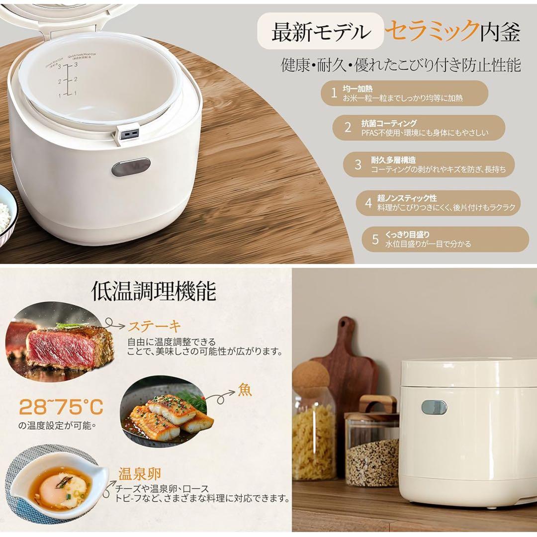 KEECOON 炊飯器 3合 一人暮らし 低温調理機能付き 温度調節可能 新生活