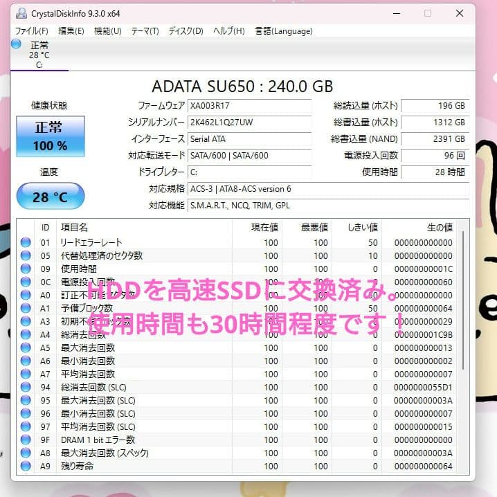 設定済み✨️VAIO Fit 15E✨️かわいいピンク✨️Win11＆オフィス