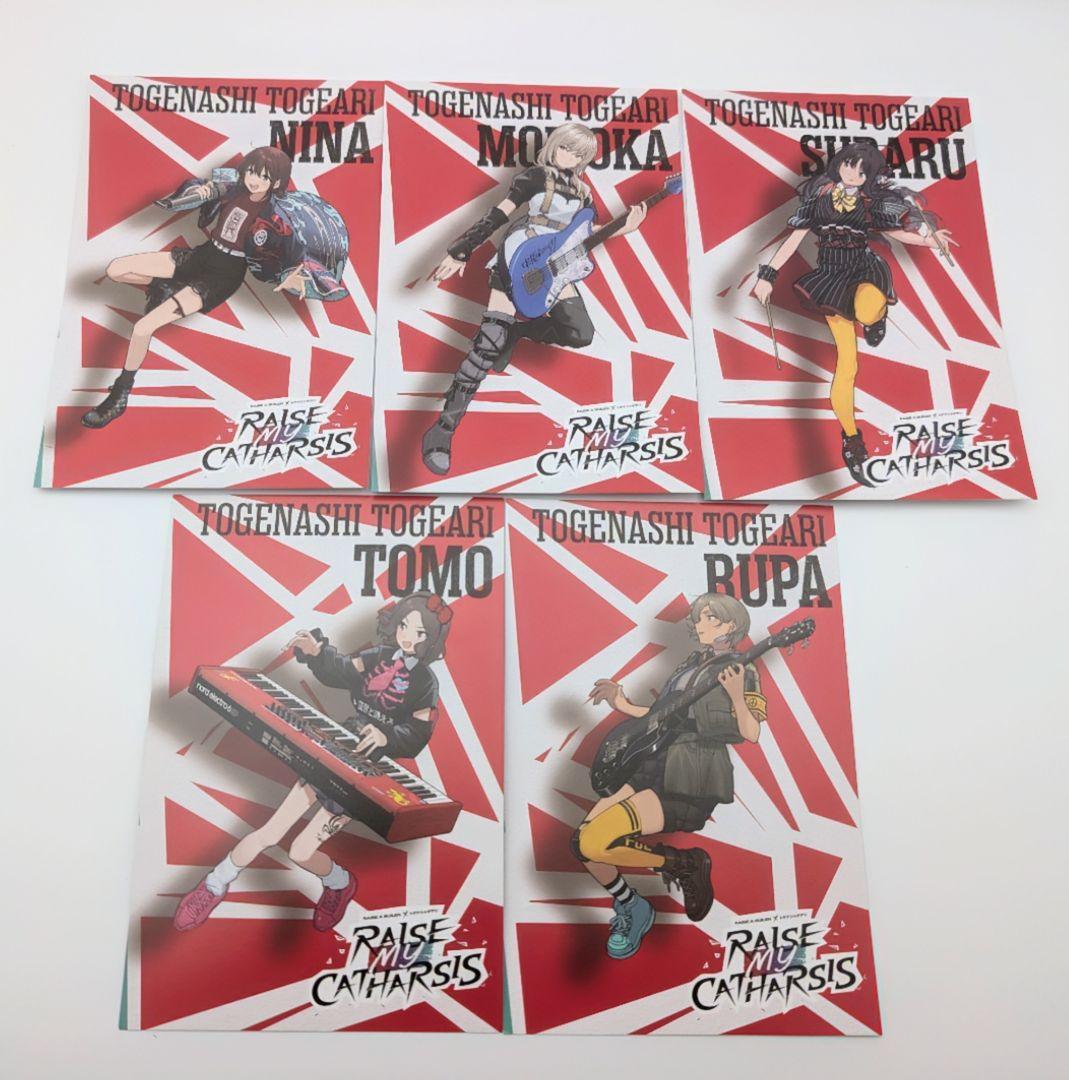 ガールズバンドクライ RAISE MY CATHARSIS イラストカードセット