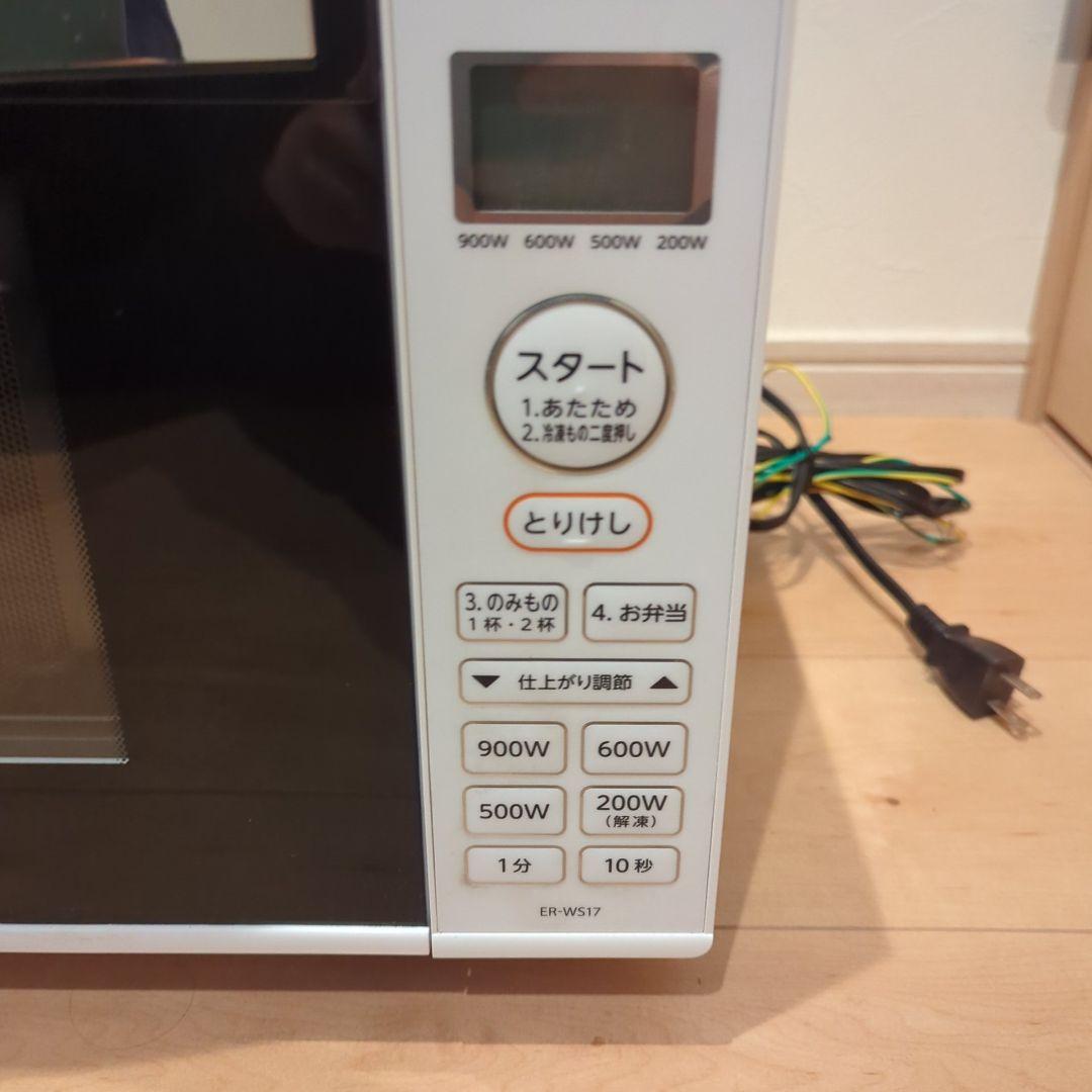 【美品】2023年式　TOSHIBA 電子レンジ 900W 白　ER-WS17