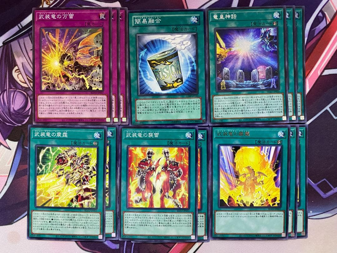 【24時間以内発送】遊戯王　アームド・ドラゴン・サンダー　本格構築済みデッキ