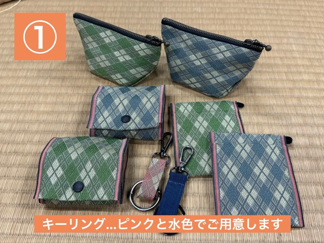 【けろ様⭐︎専用】畳縁　小物　おまとめセット