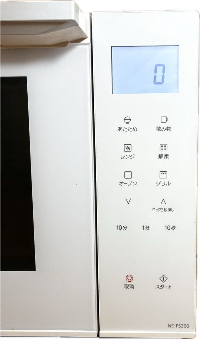 Panasonic オーブンレンジ NE-FS300-W 白