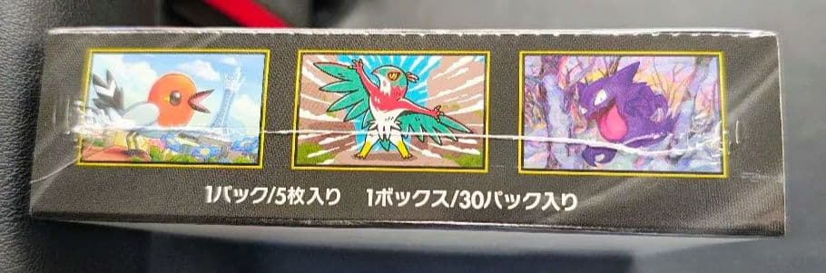 シュリンク付き ムニキスゼロ 1box 1箱 新品未開封