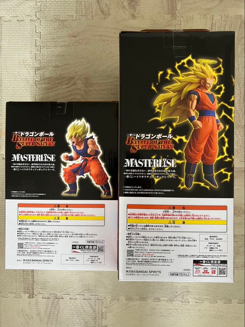 ドラゴンボール MASTERLISE 孫悟空 2体セット
