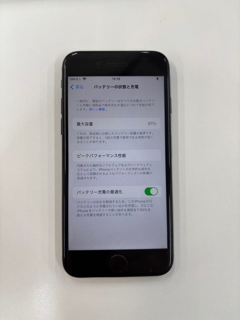 iPhone SE2 ブラック　第二世代　128GB