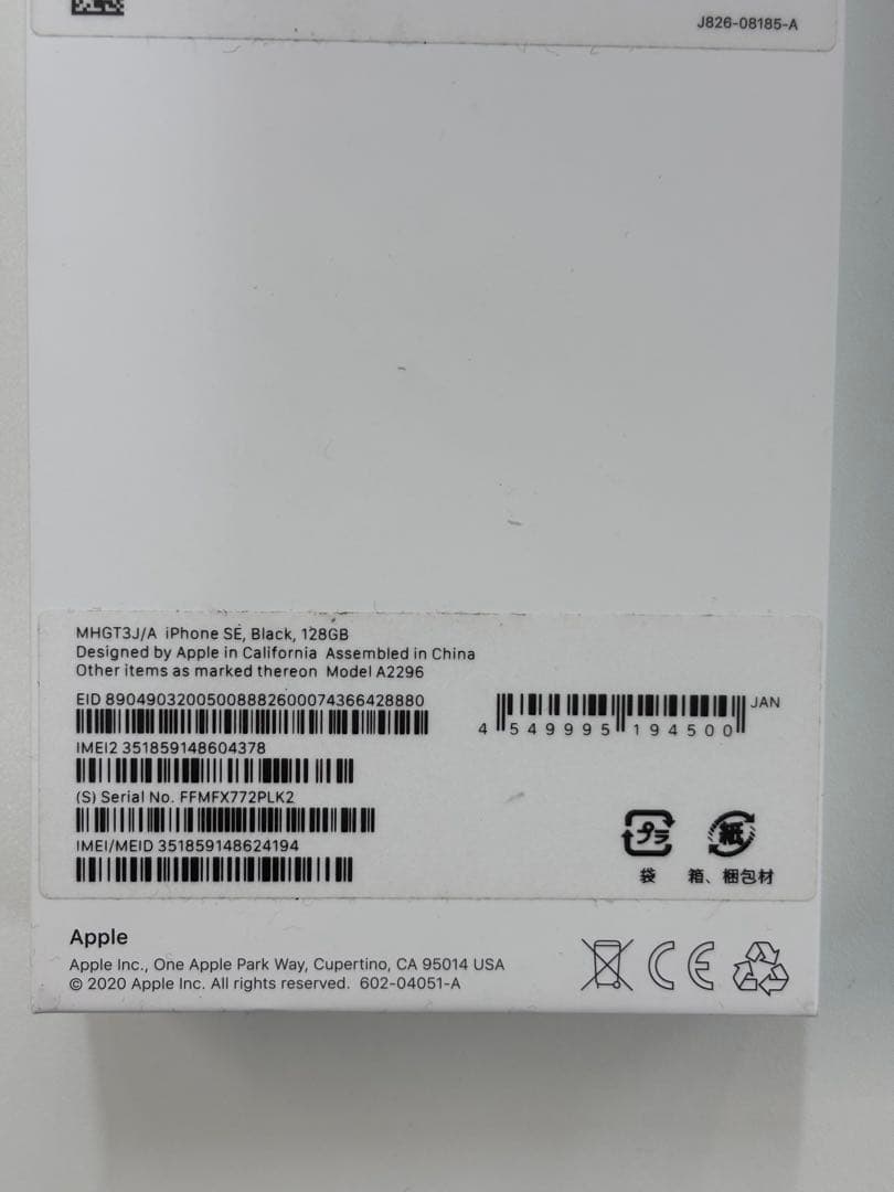 iPhone SE2 ブラック　第二世代　128GB