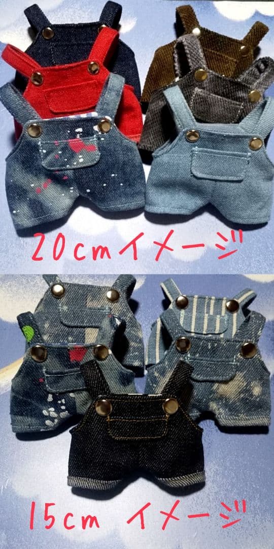 K-POP ぬいぐるみ 20cm 15cm サロペット オーダーページ 尻尾穴