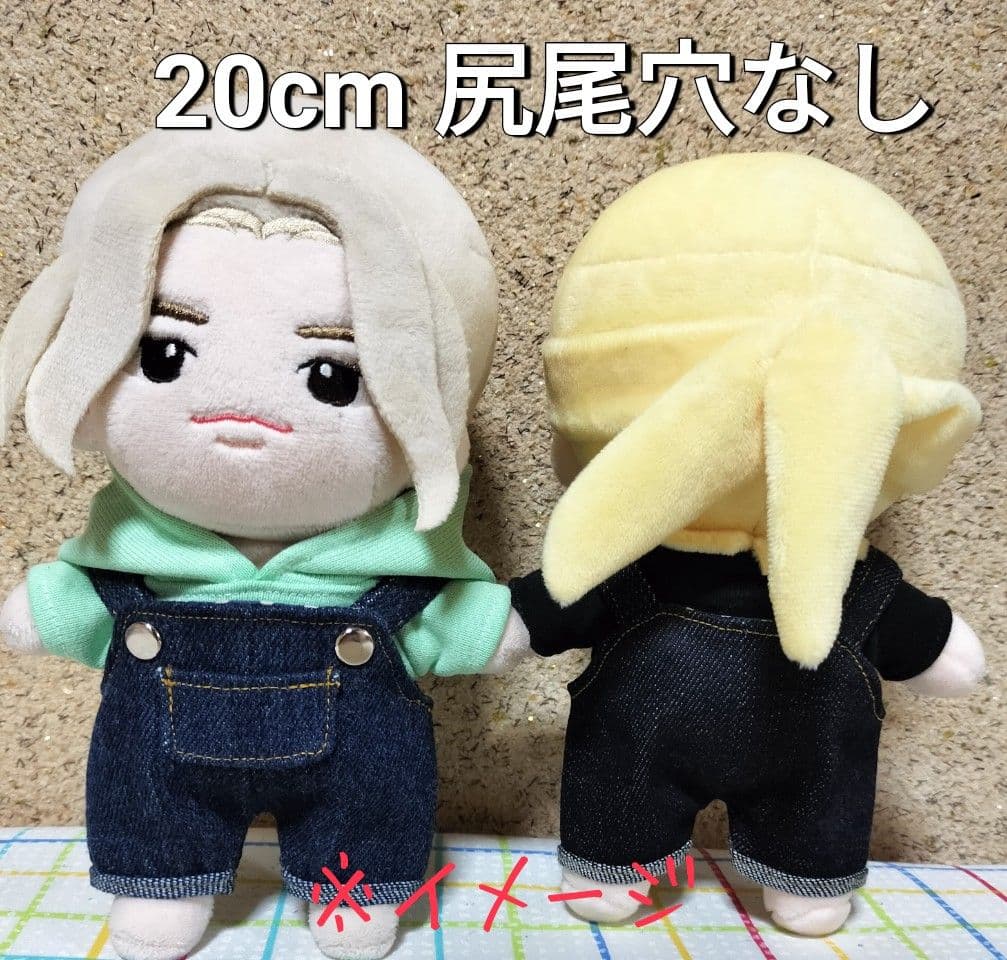 K-POP ぬいぐるみ 20cm 15cm サロペット オーダーページ 尻尾穴