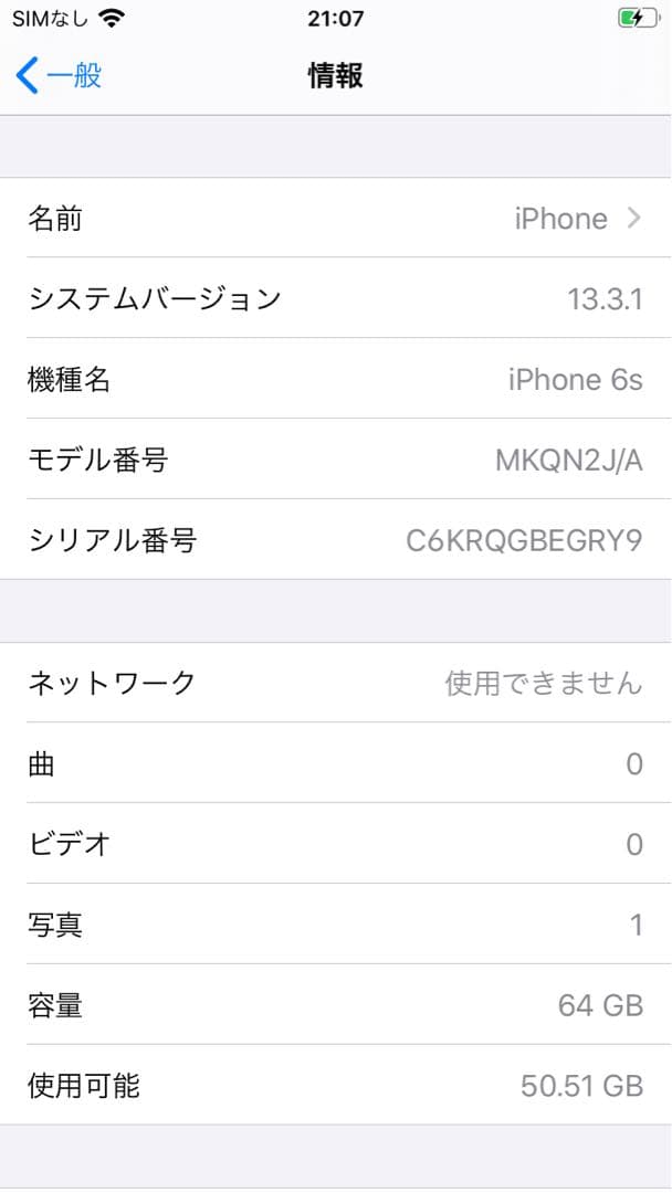 iphone6s 64GB SIMフリー バッテリー100%