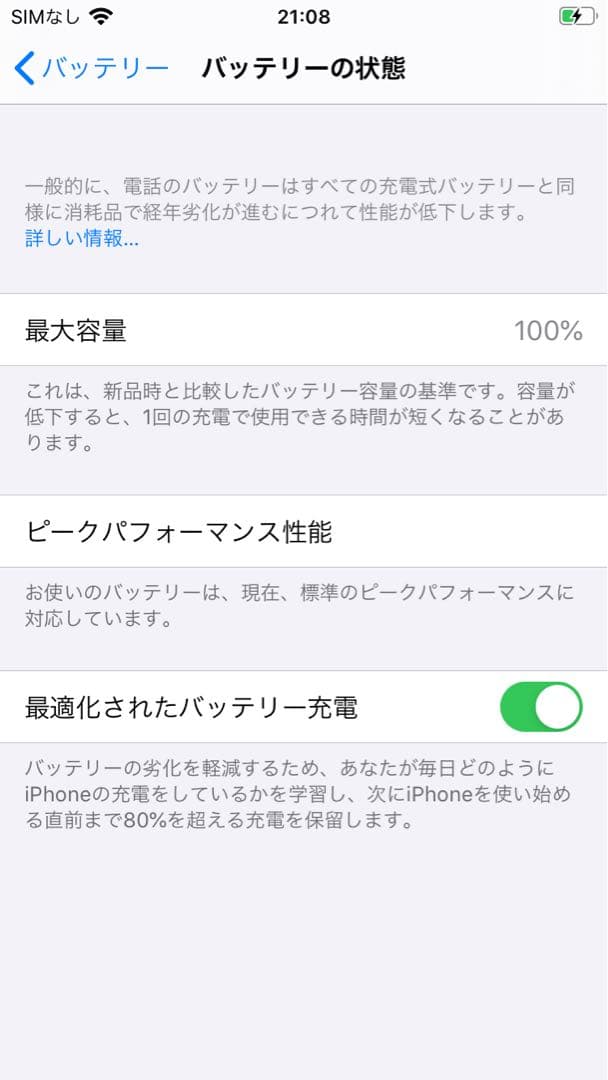 iphone6s 64GB SIMフリー バッテリー100%