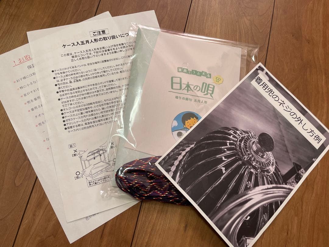 吉徳 ヨシトク 五月人形 真田幸村 極美品