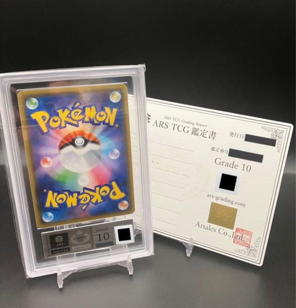 ポケモンカード ソニア グレード10