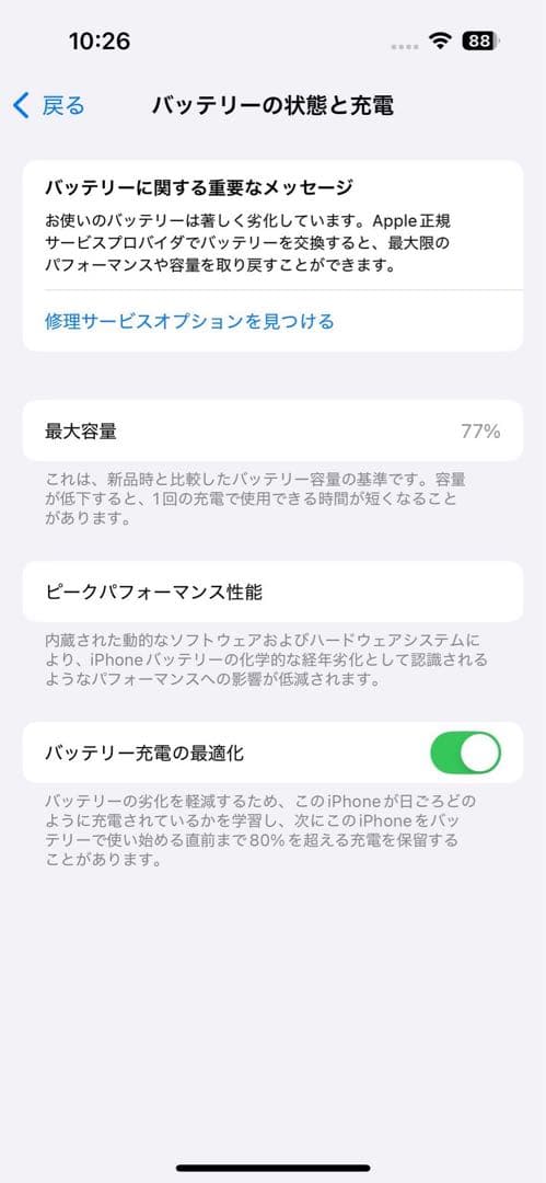 【早い者勝ち・超美品】iPhone 14 Pro 256GB スペースブラック