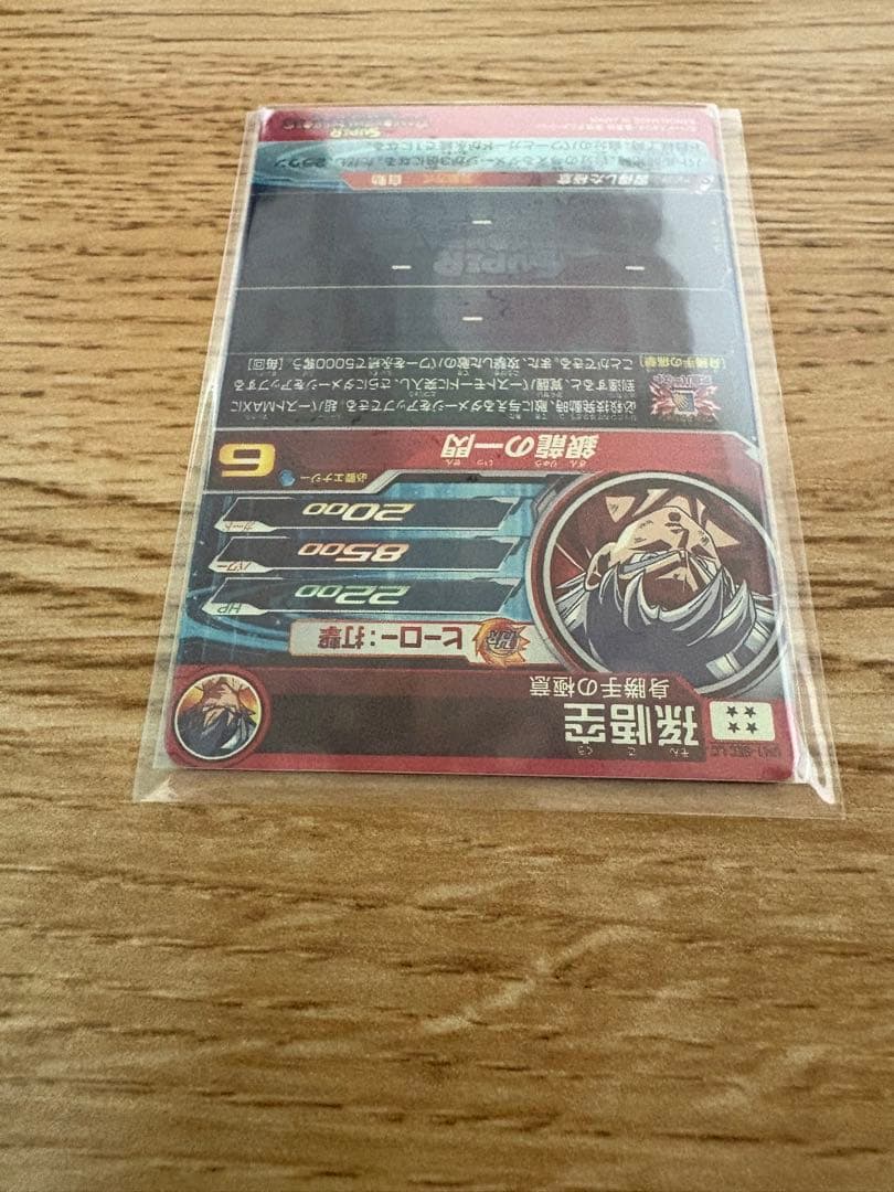 スーパードラゴンボールヒーローズ 孫悟空　UM1-SEC lc