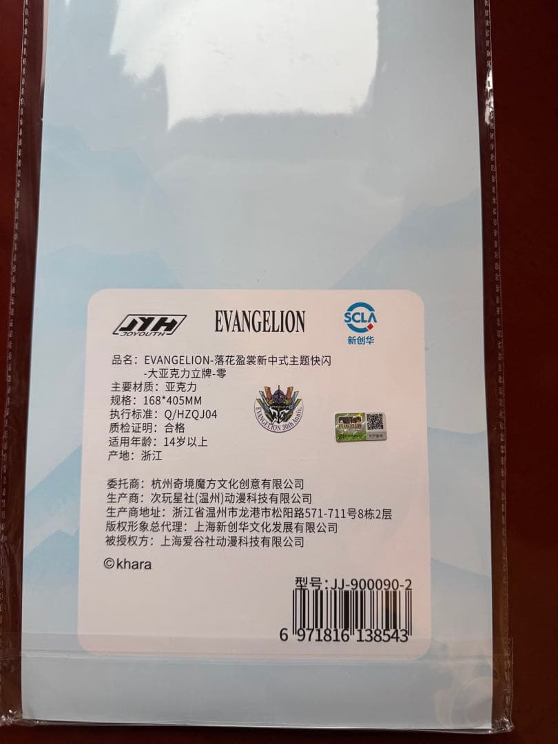 EVA エヴァ 綾波レイ 上海ポップアップ限定 特大アクリルスタンド