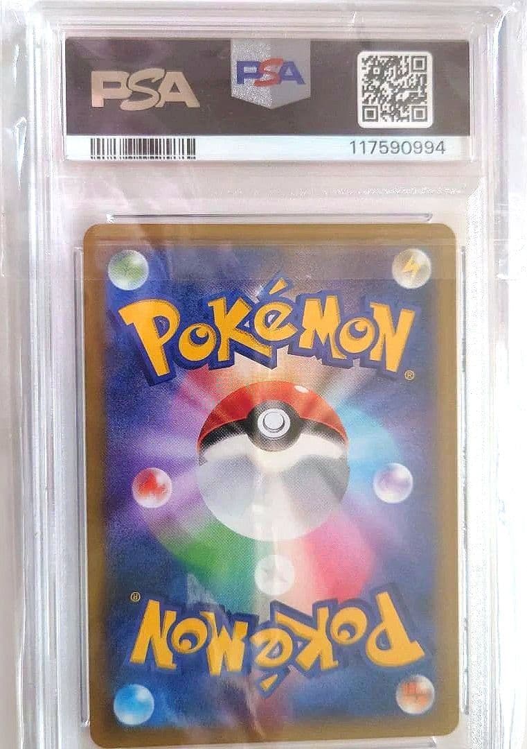 〚PSA10〛レッドの挑戦 SR SM10 ダブルブレイズ 107/095
