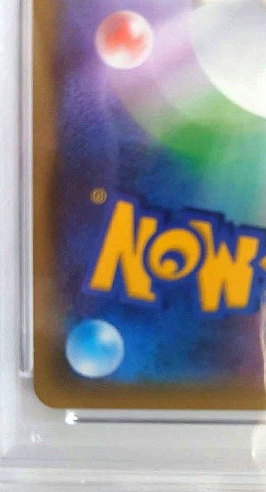 〚PSA10〛レッドの挑戦 SR SM10 ダブルブレイズ 107/095