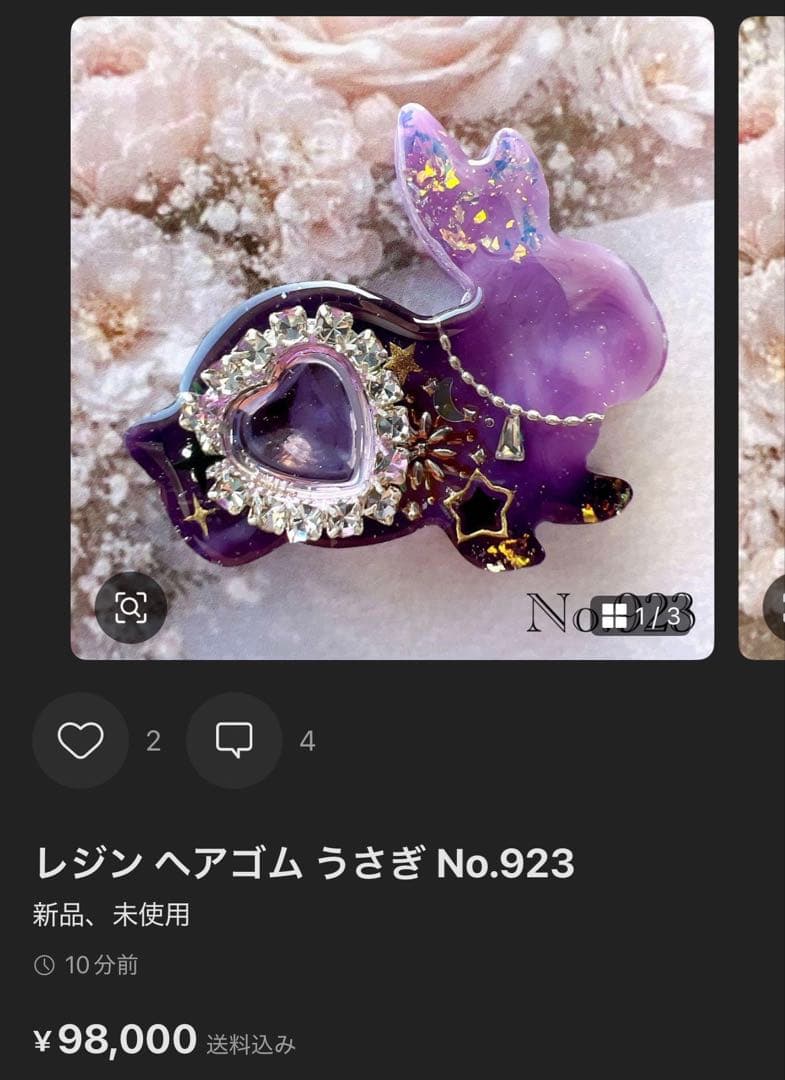 もちもち様 レジン ヘアゴム