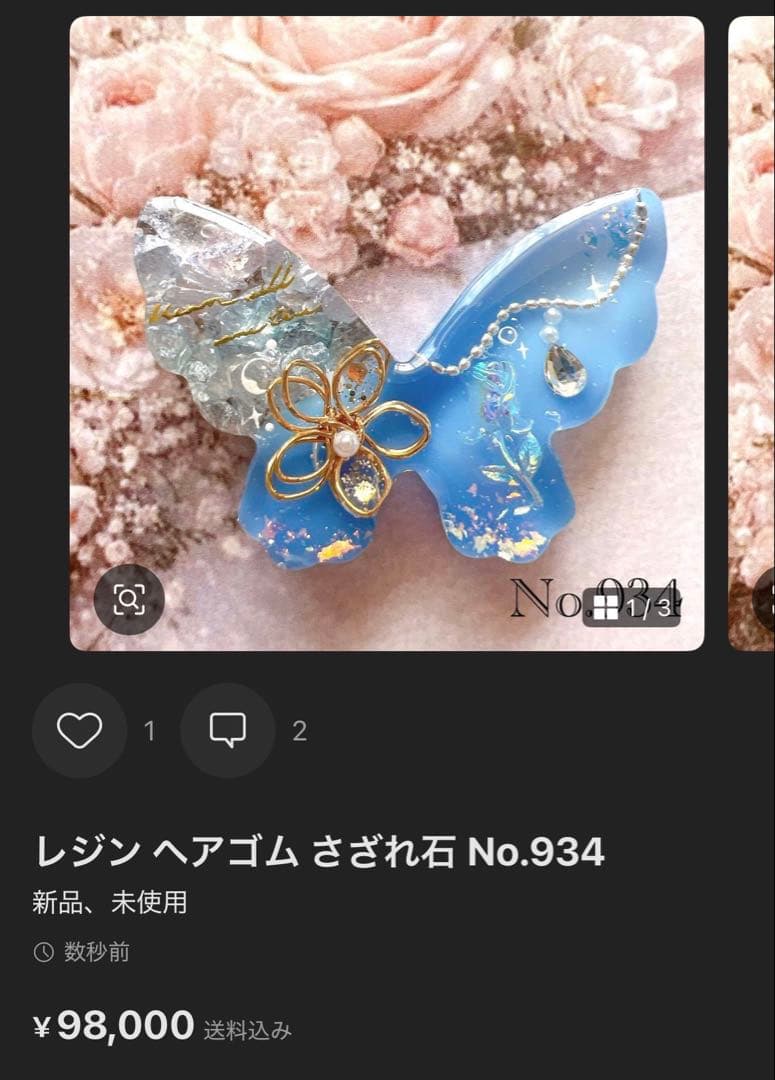 もちもち様 レジン ヘアゴム