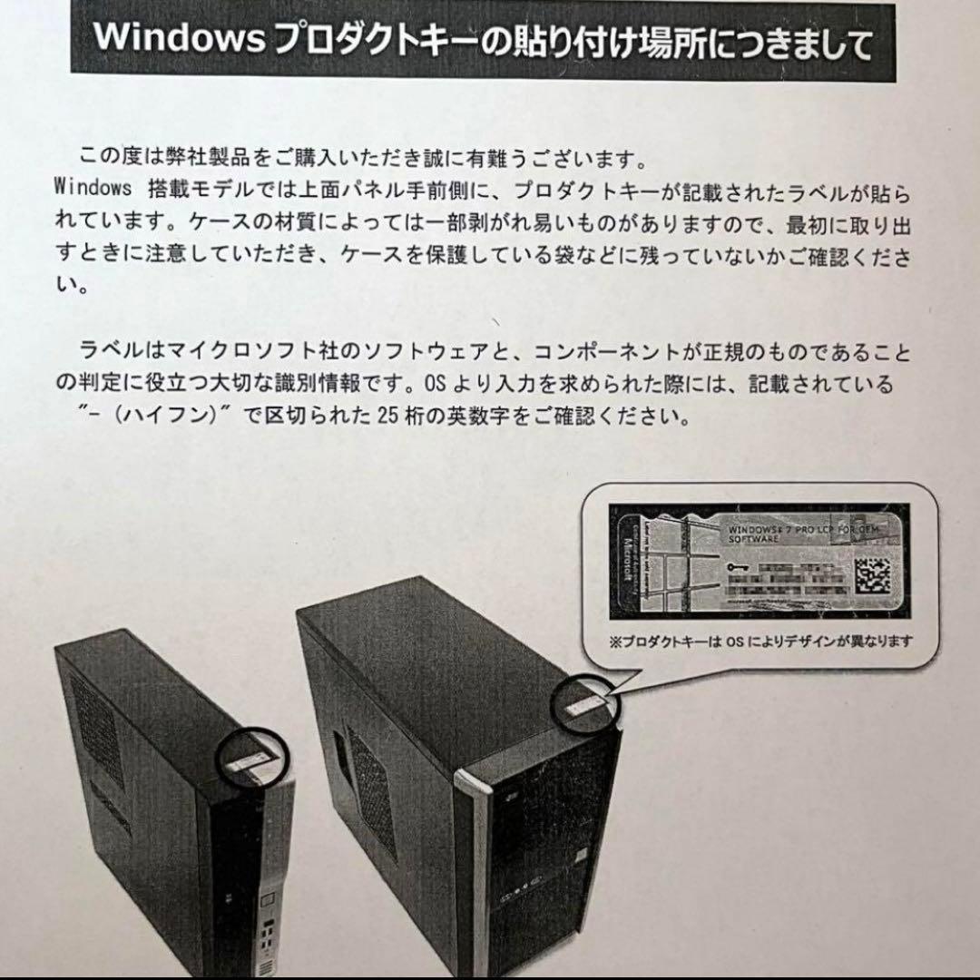 未使用　ディスクトップパソコン Windows 10  64Bit