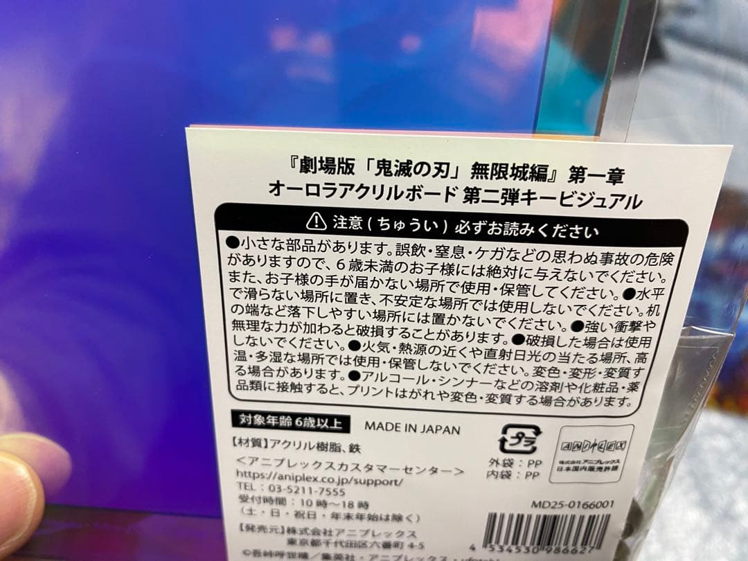 鬼滅の刃 ufotable WEBSHOPくじ、キービジュアルアクリルボード