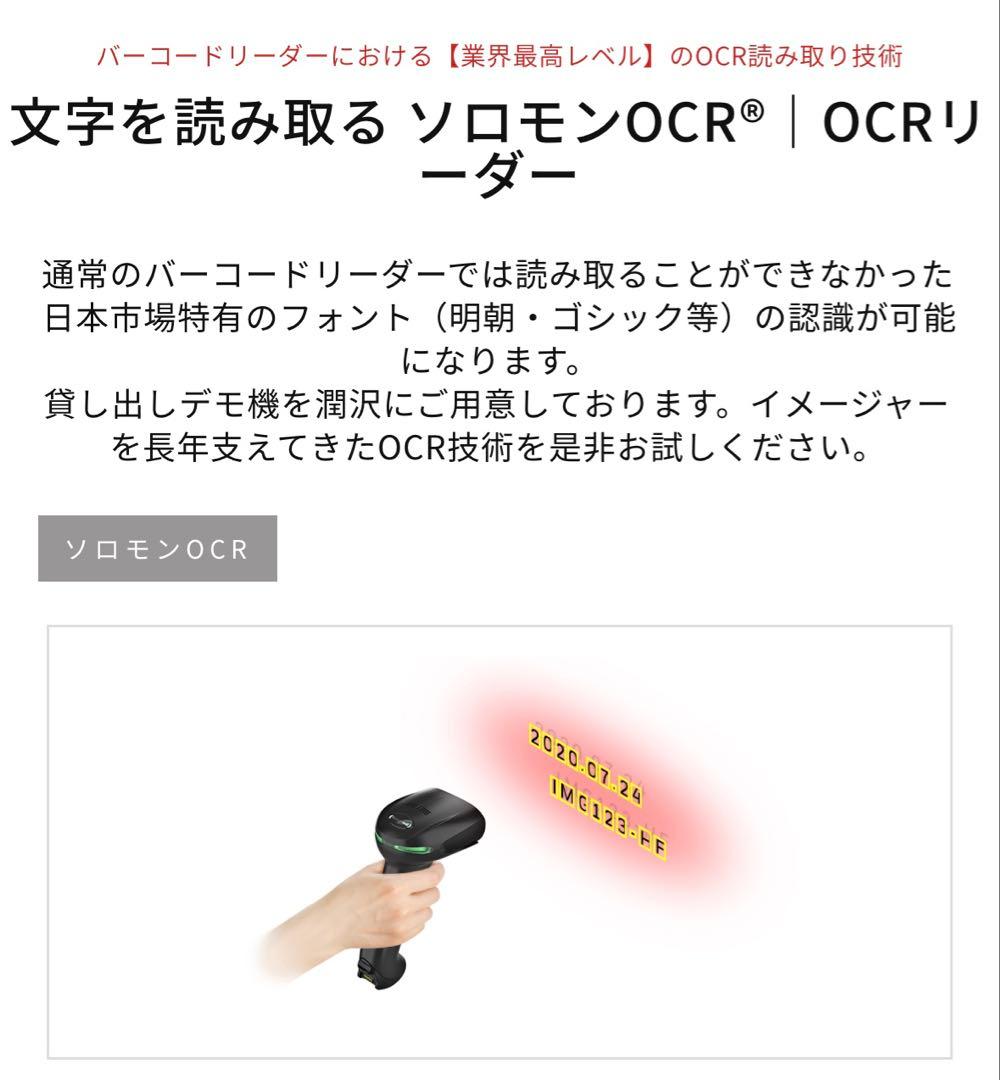 honeywell 1952h ソロモンOCR(無線式)