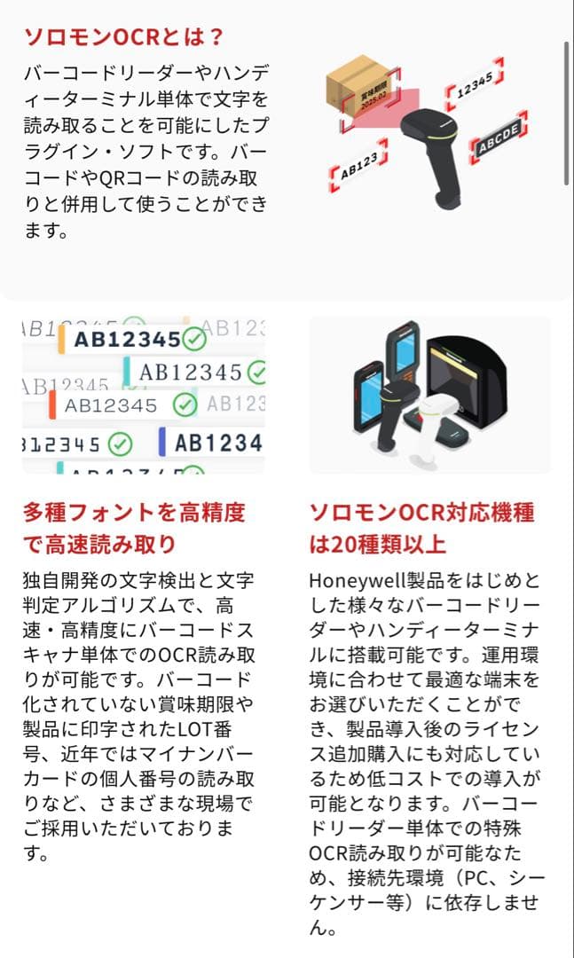 honeywell 1952h ソロモンOCR(無線式)
