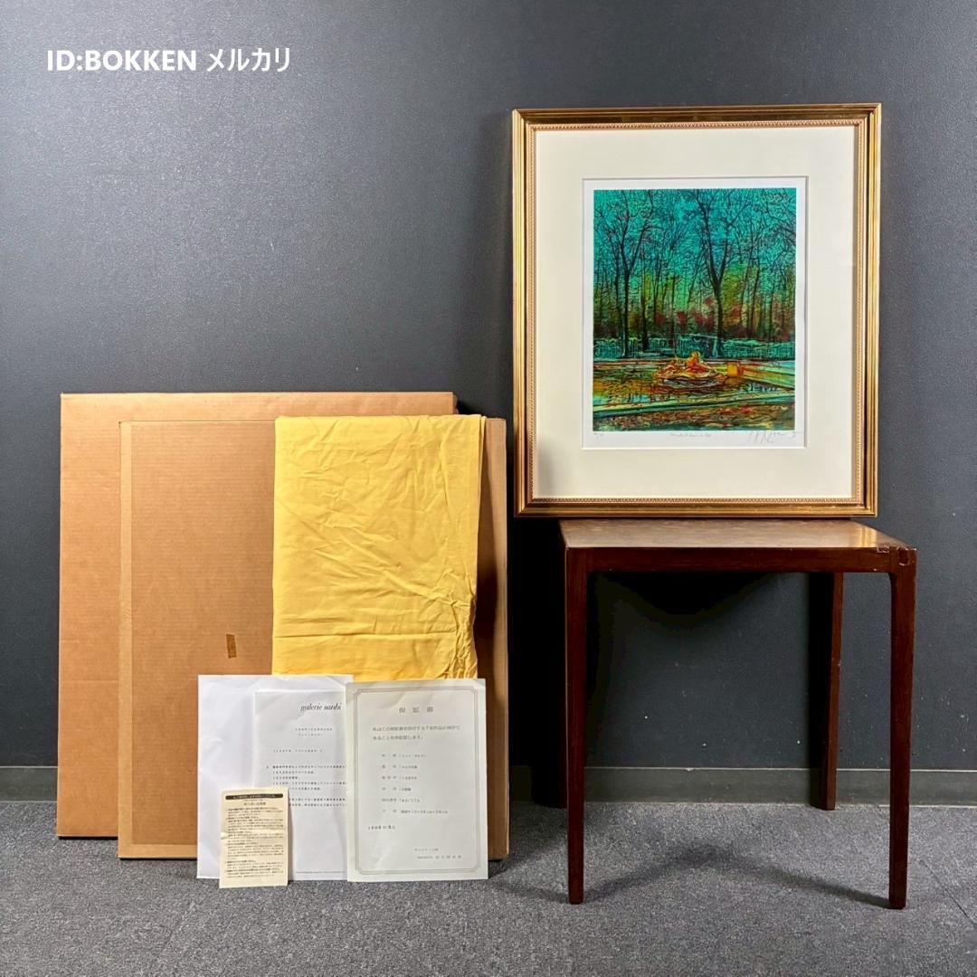 美品 ジャン・カルズー「セレスの泉」リトグラフ 直筆サイン入り 作品保証書有