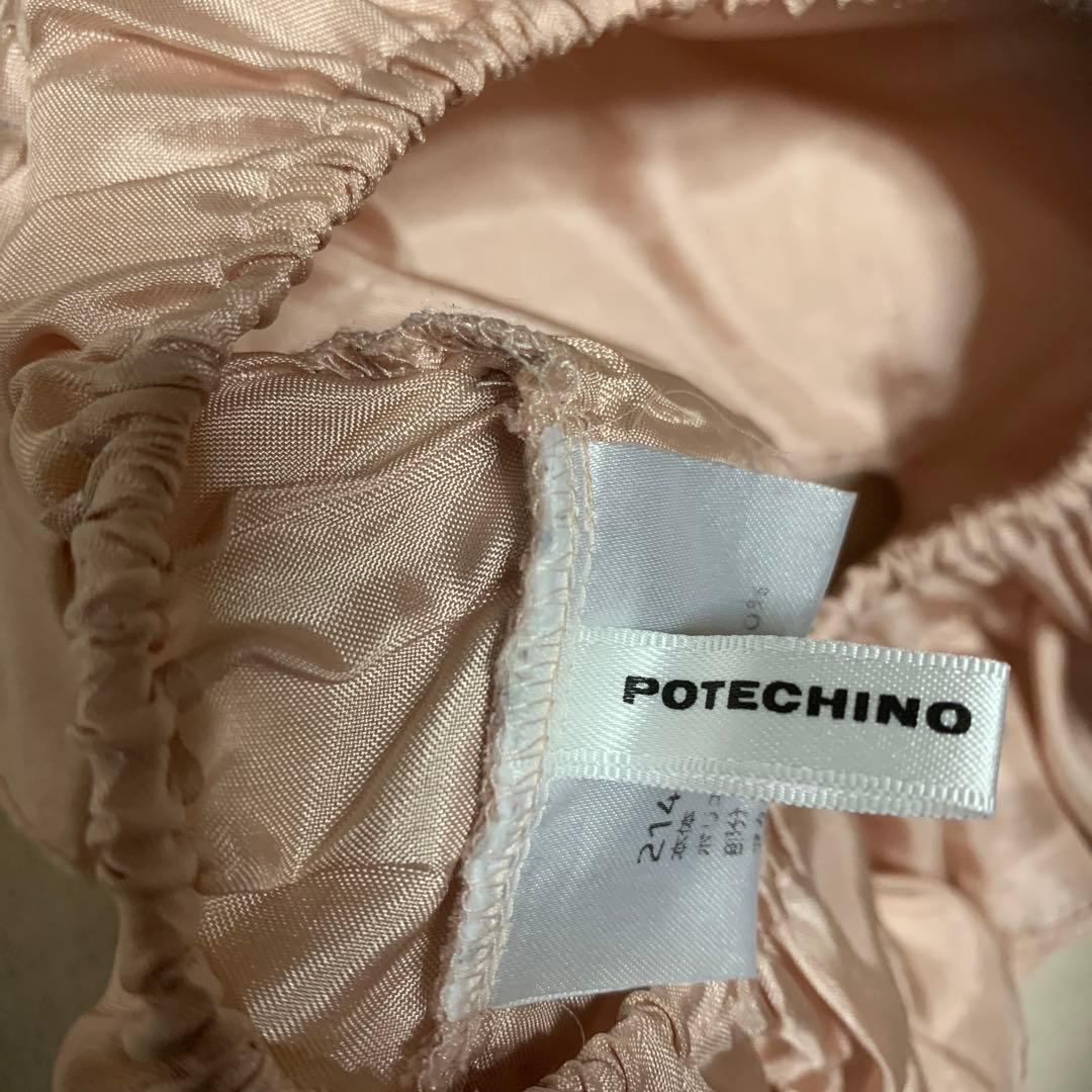 さえらポテチーノ　ティッシュケース美品