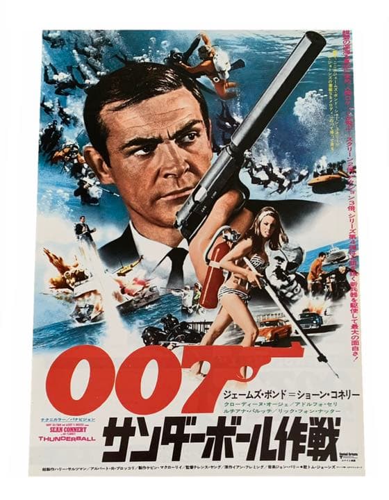 映画チラシ フライヤー 【 007 】18枚セット