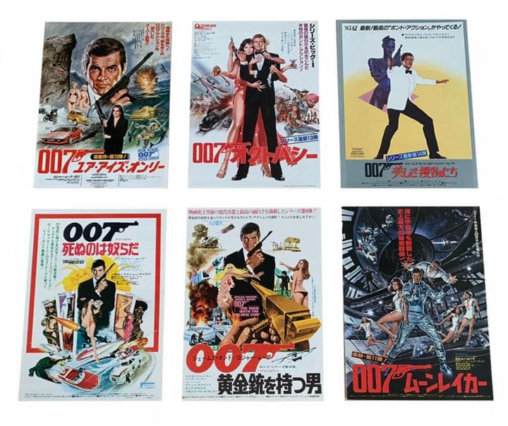 映画チラシ フライヤー 【 007 】18枚セット