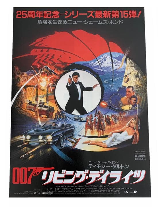 映画チラシ フライヤー 【 007 】18枚セット
