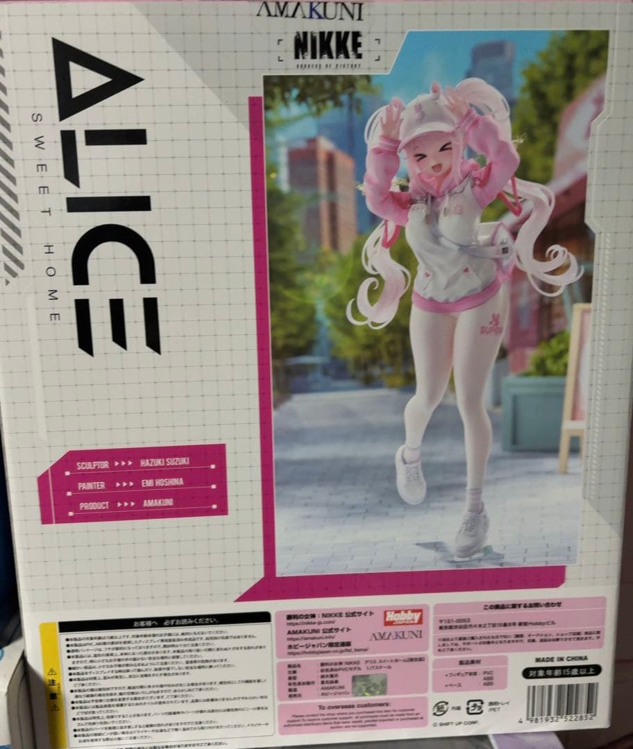 ま*ゅ様 勝利の女神：NIKKE アリス スイートホーム 限定版 AMAKUNI