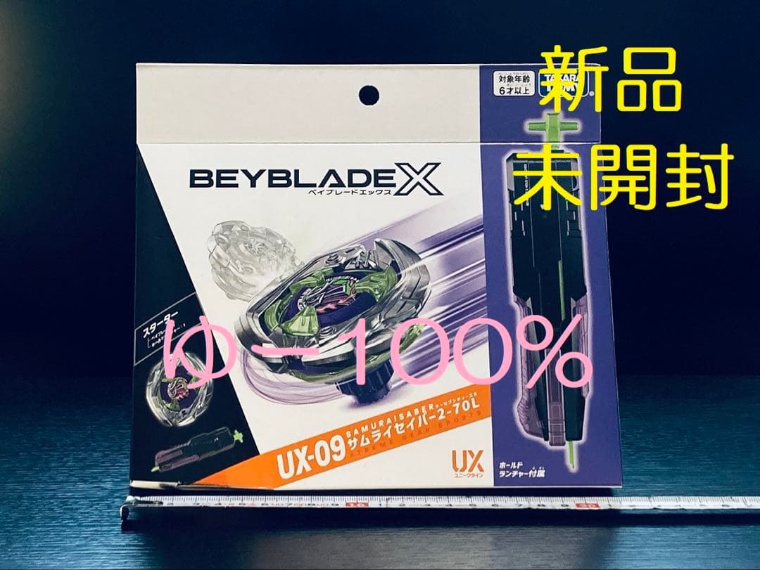 入手困難4点セット UX-08 UX-09 UX-11 BX-23 (Y032)