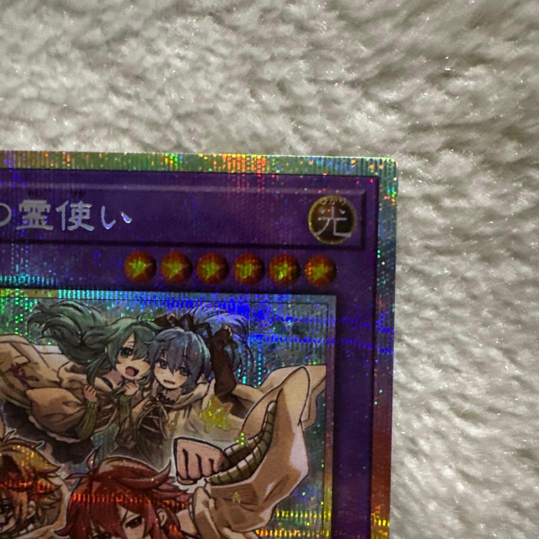 遊戯王　大輪の霊使い　プリズマ 精霊術の使い手