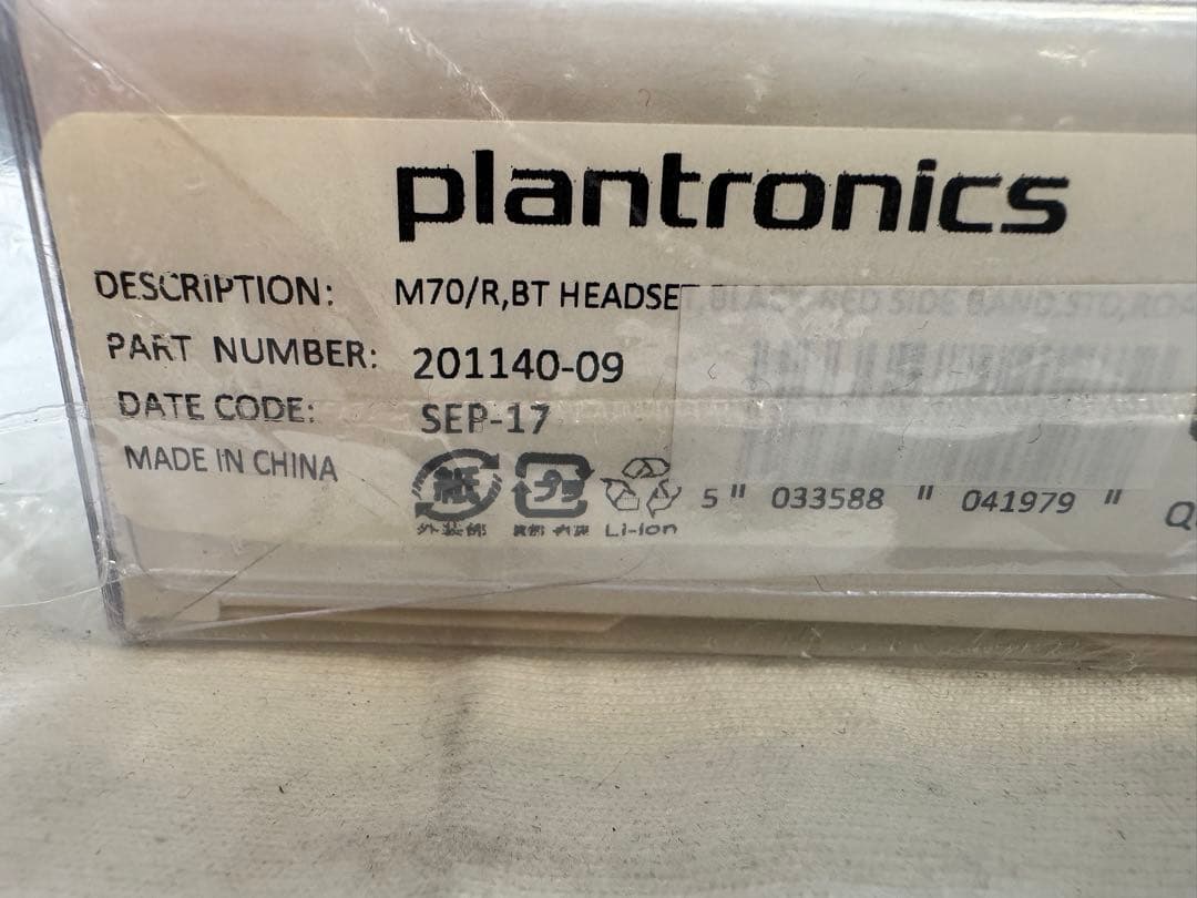 プラントロニクス　PLANTRONICS M70 ヘッドセット