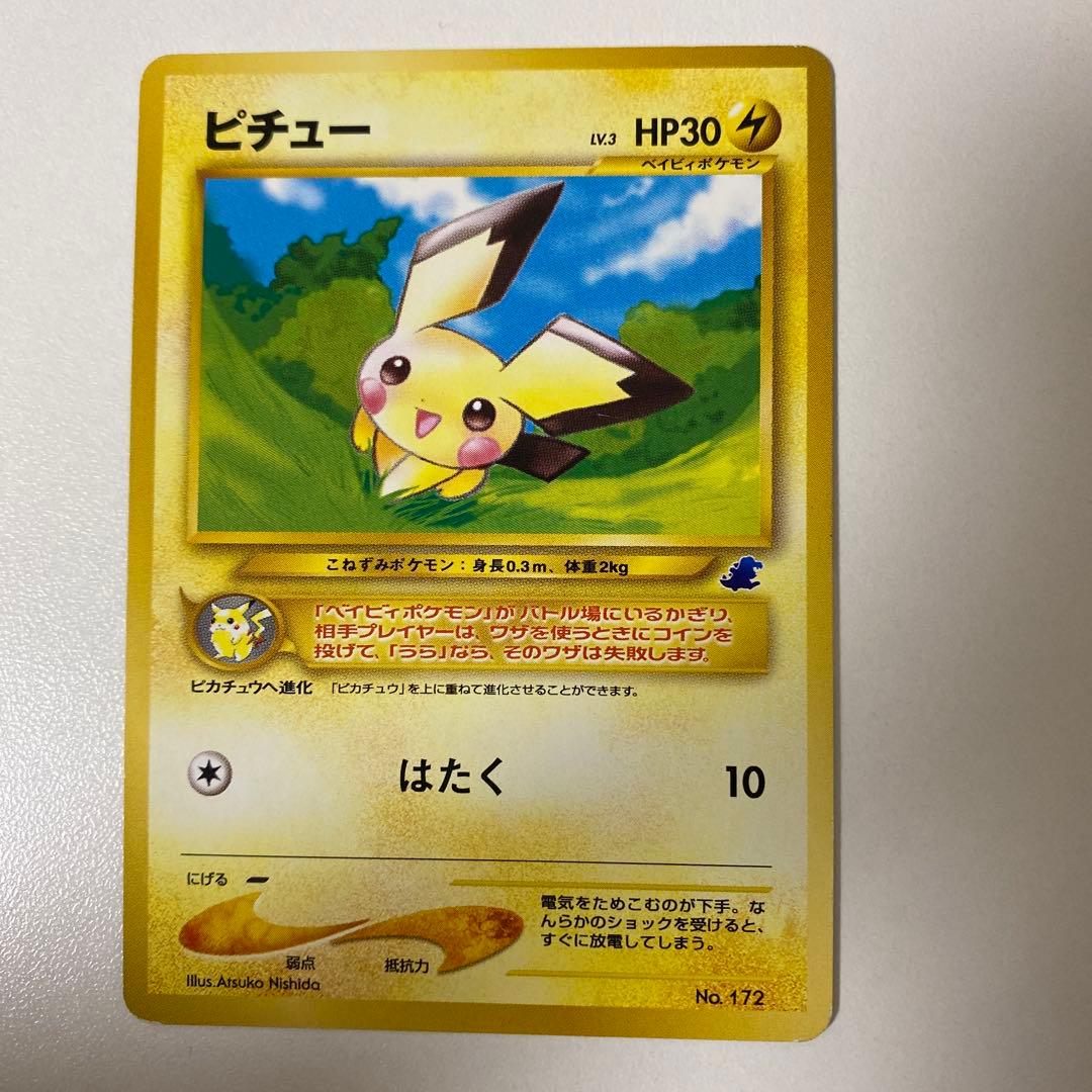 旧裏 イントロパック　ワニノコマークカード 11枚セット オーダイル他