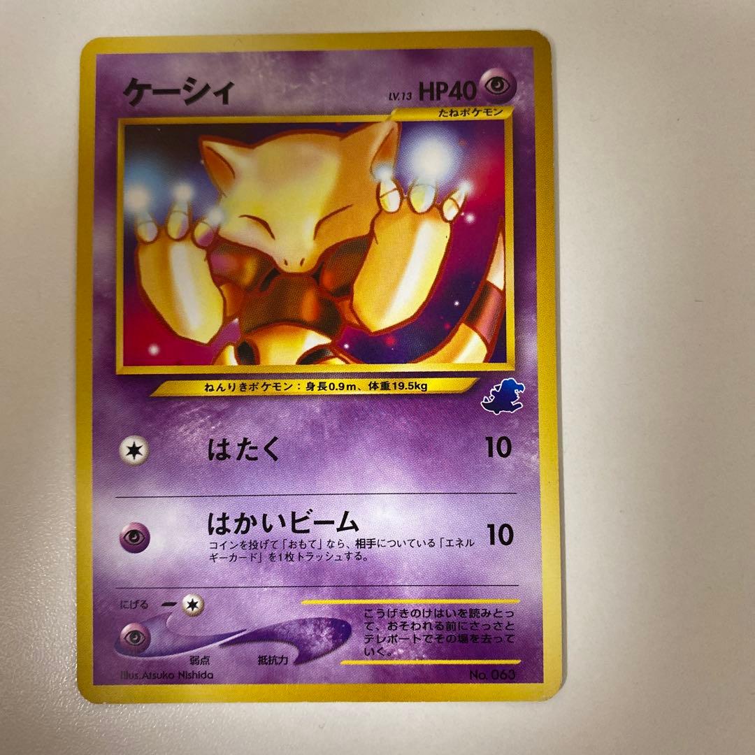 旧裏 イントロパック　ワニノコマークカード 11枚セット オーダイル他