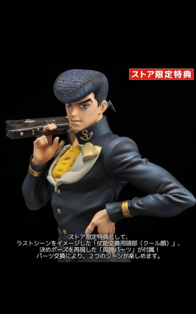 ストア限定版FIGURE MUSEUM 空条承太郎　東方仗助 千値練 フィギュア