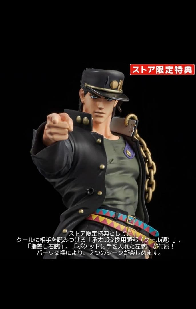ストア限定版FIGURE MUSEUM 空条承太郎　東方仗助 千値練 フィギュア