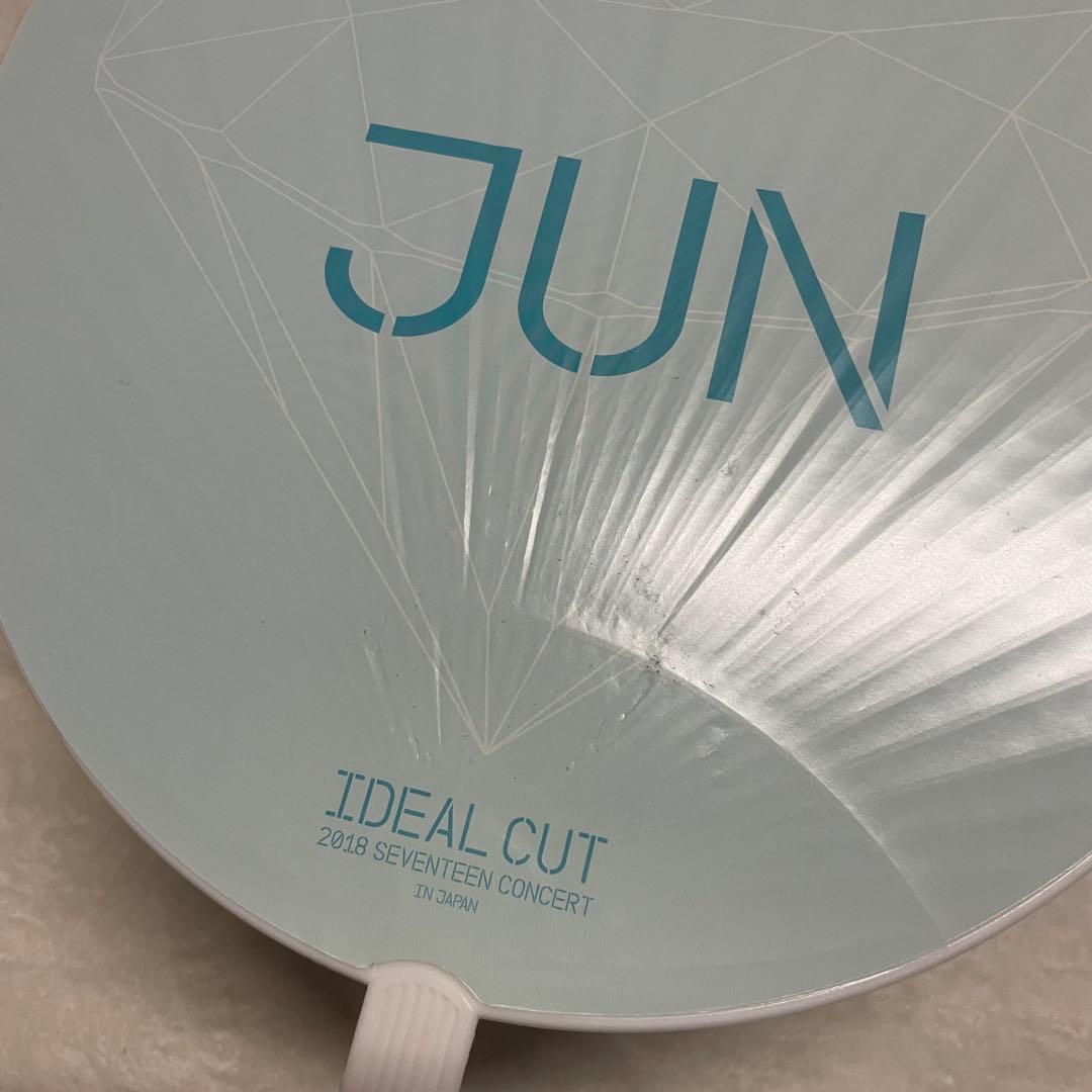SEVENTEEN ジュン うちわ まとめ売り