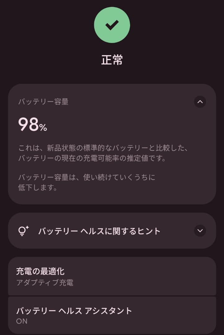 スマートフォン本体 Google Pixel 9 Pro XL