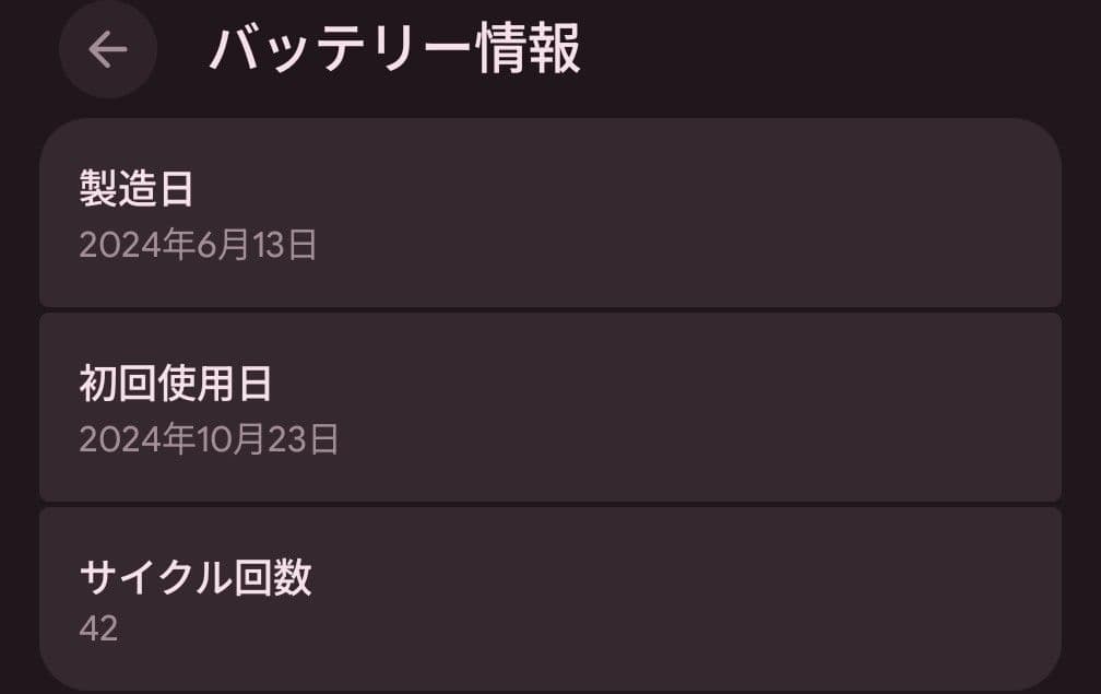 スマートフォン本体 Google Pixel 9 Pro XL