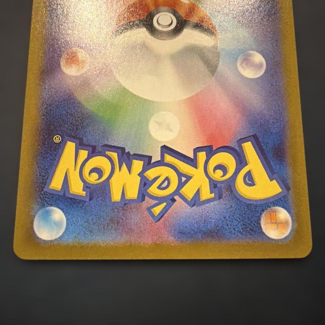 美品！！レシラムex SAR