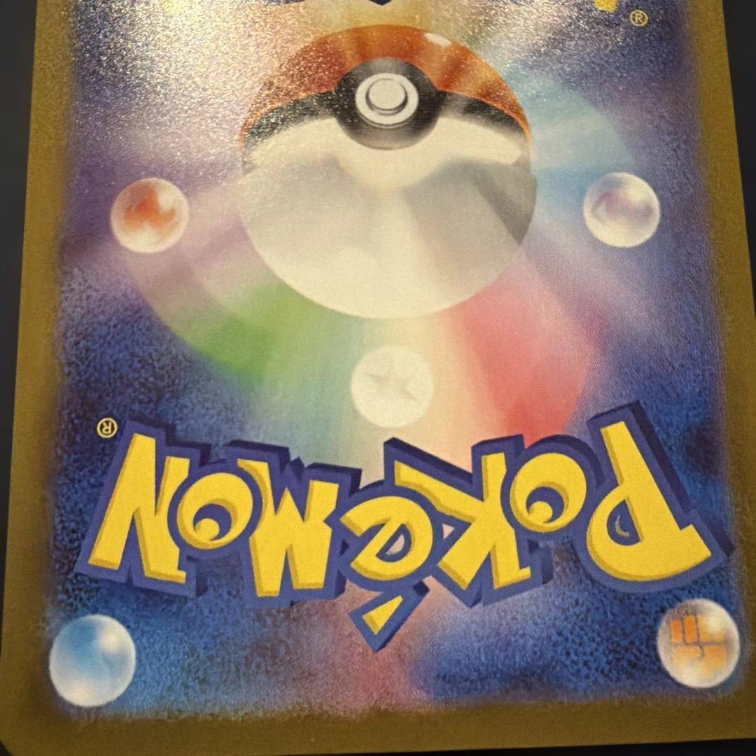 美品！！レシラムex SAR