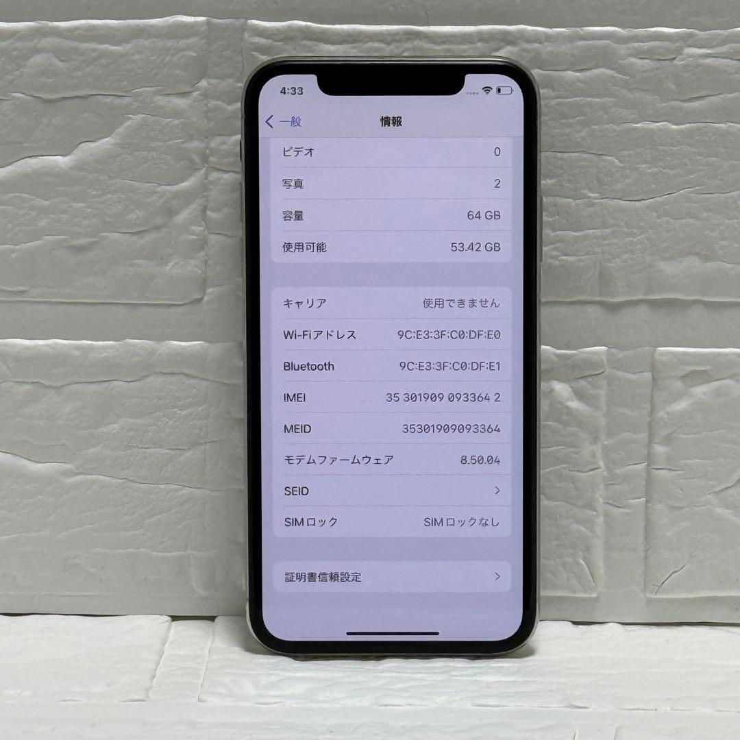 iPhoneX 64GB シルバー SIMフリー 美品