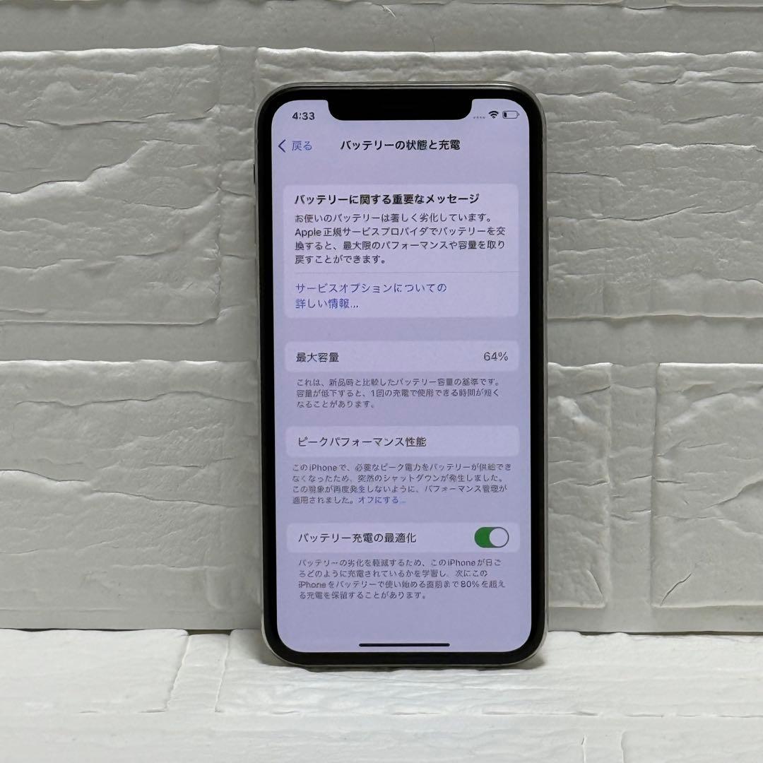 iPhoneX 64GB シルバー SIMフリー 美品